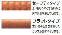 フリースタイル手すり 2