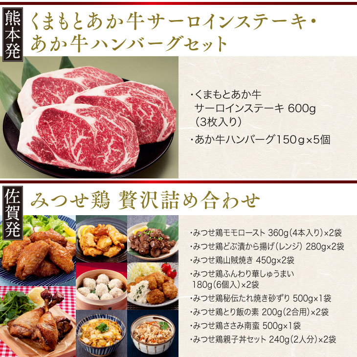 九州お取り寄せグルメ カタログギフト 4