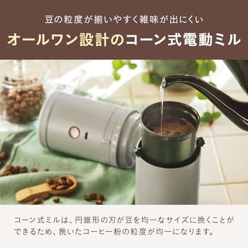 パーソナル電動ミルコーヒーメーカー 4