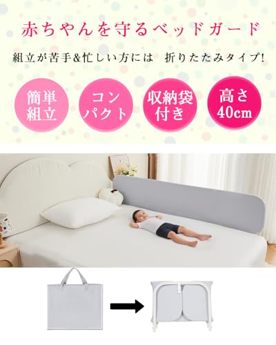 ベッドガード クッション 高級ベロア 30×200 赤ちゃん 出産 NBC04 マラソン限定ポイント5倍楽天1位BabyGoo ベッド