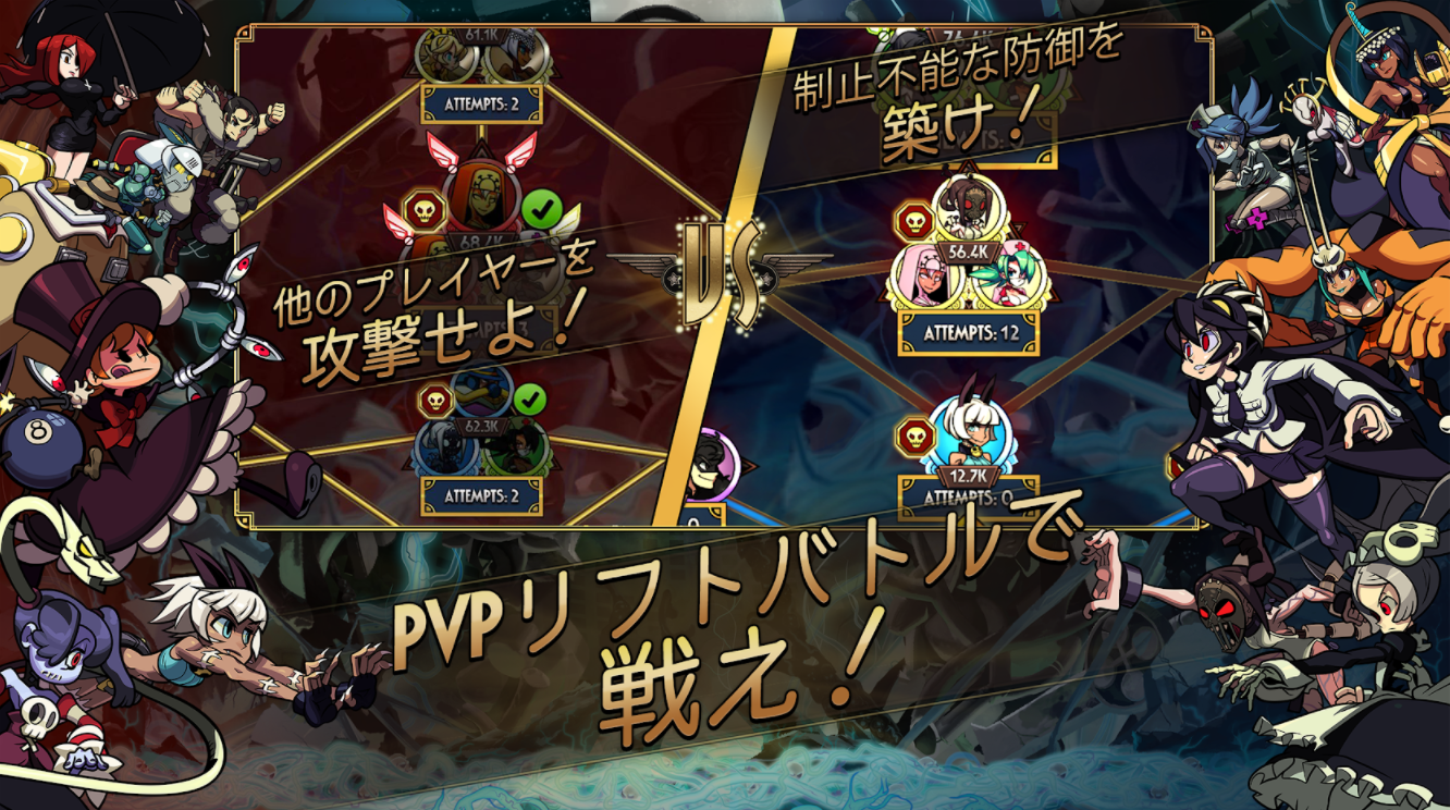 Skullgirls 6