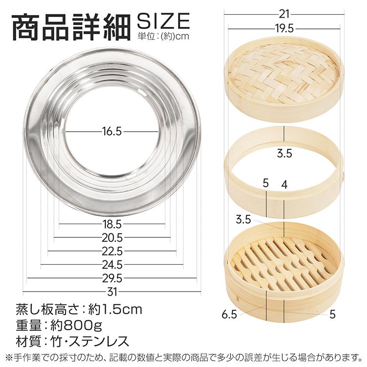せいろ蒸し器 受け台・蓋付きセット 5
