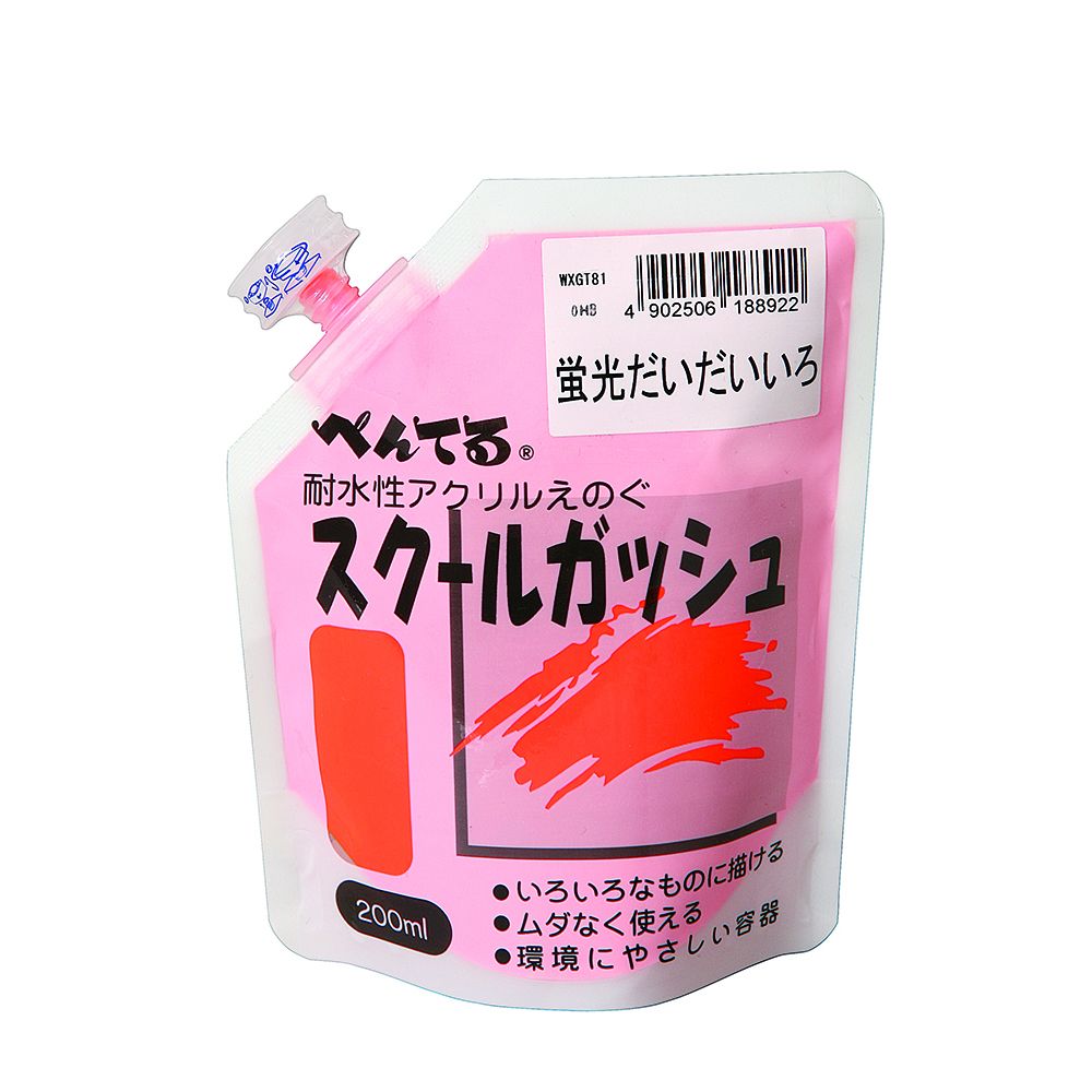 絵の具 1