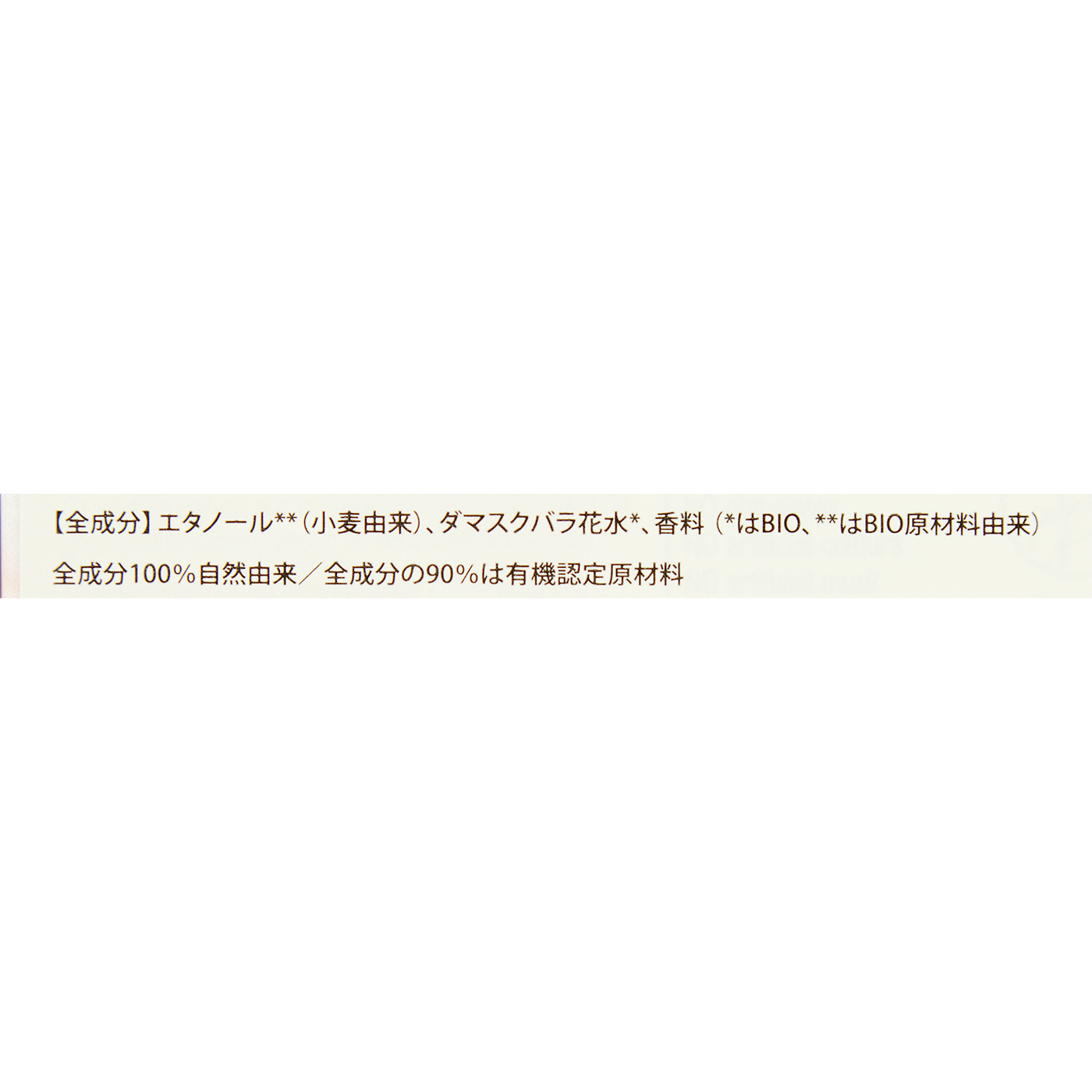 ミステリアスローズ　ロールオン 5