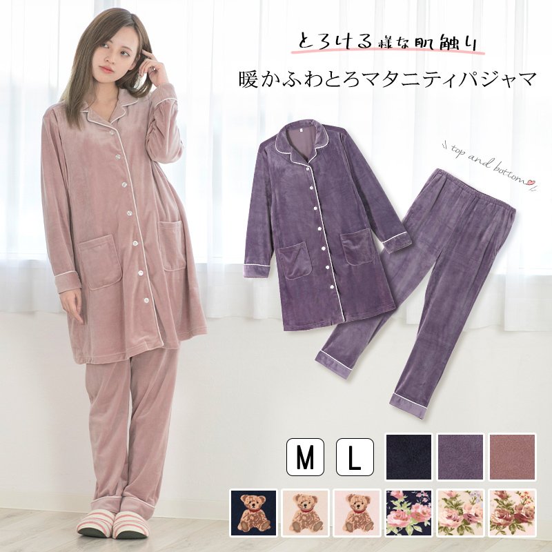 22年 マタニティパジャマのおすすめ人気ランキング19選 Mybest