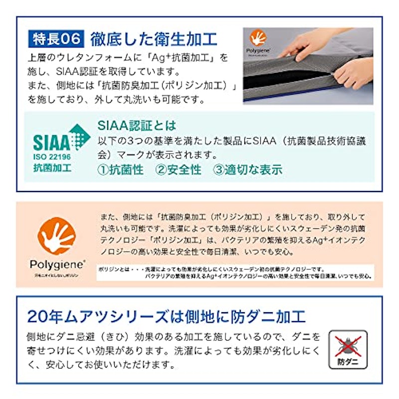 20年MuAtsu Mattress XX 6