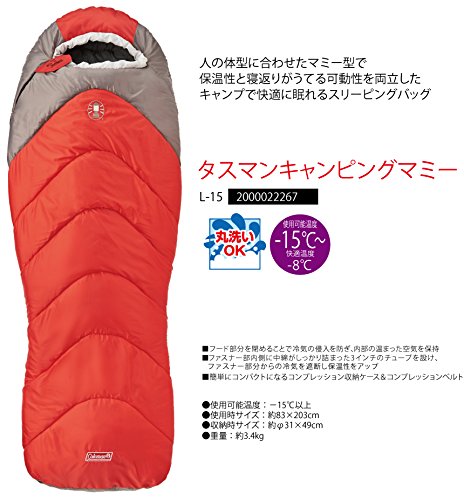 タスマンキャンピングマミー L-15 2