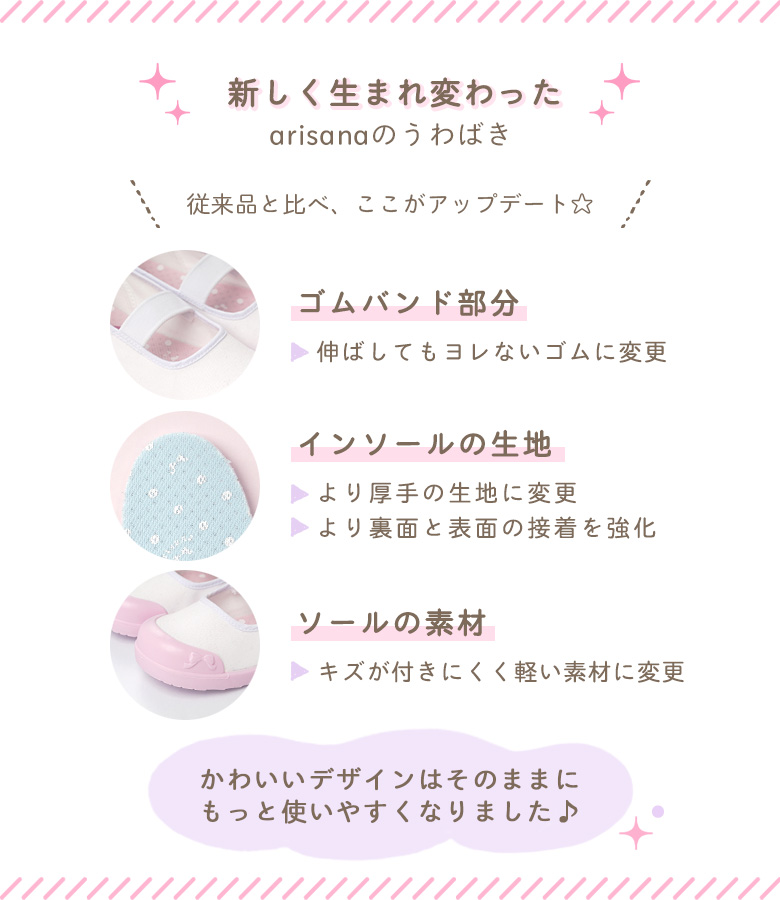 arisana 上履き 9