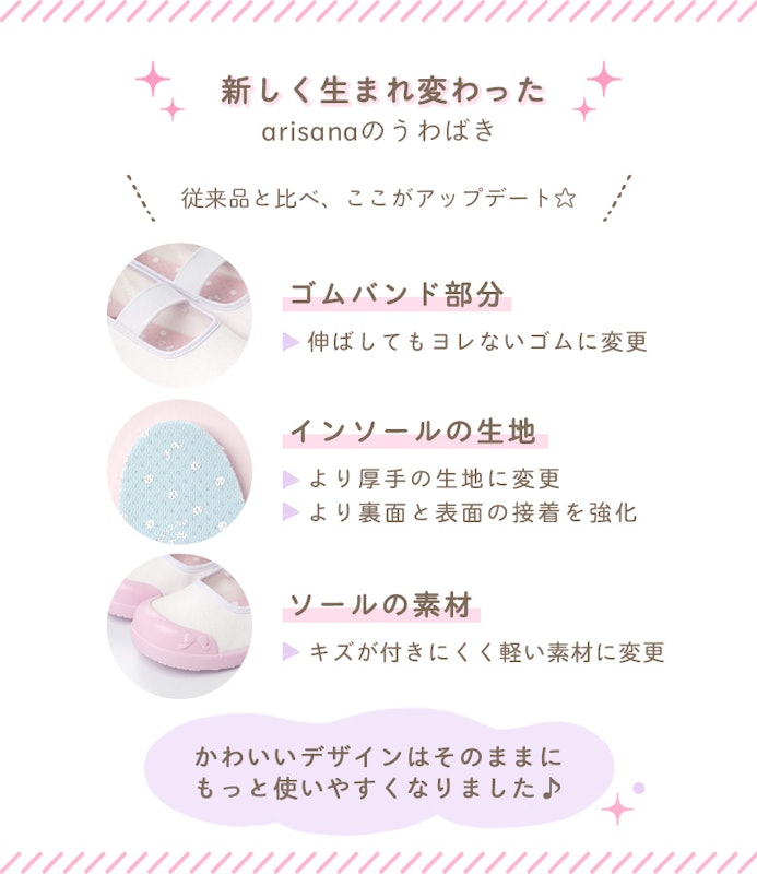 arisana 上履き 9