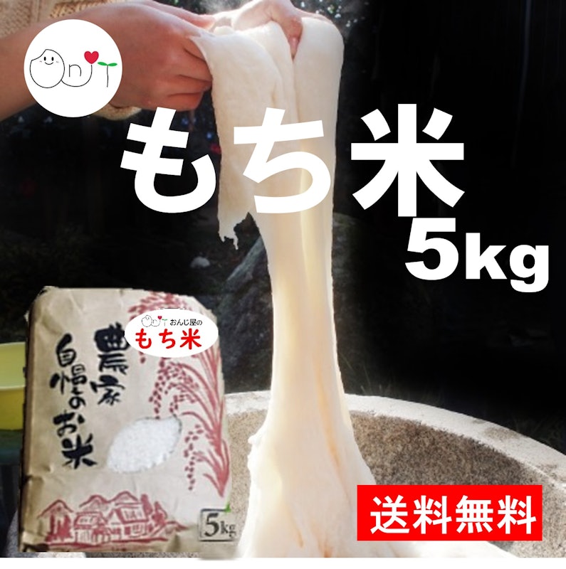 三重県産 カグラモチ 1