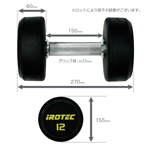 アイロテック（IROTEC）のダンベルのおすすめ人気ランキング | マイベスト