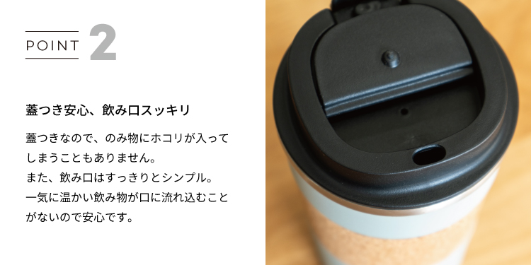 Cork Tumbler 3