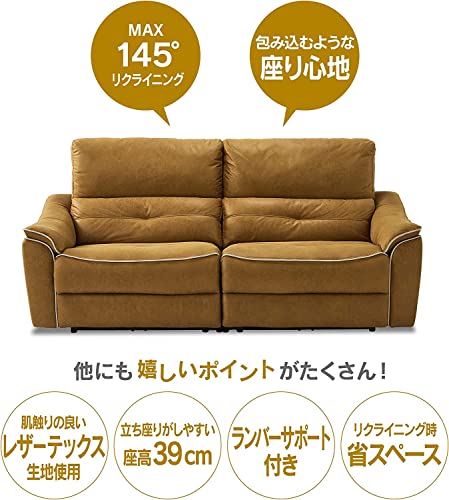 レザーテックスソファのおすすめ人気ランキング【2026年5月】 | マイベスト