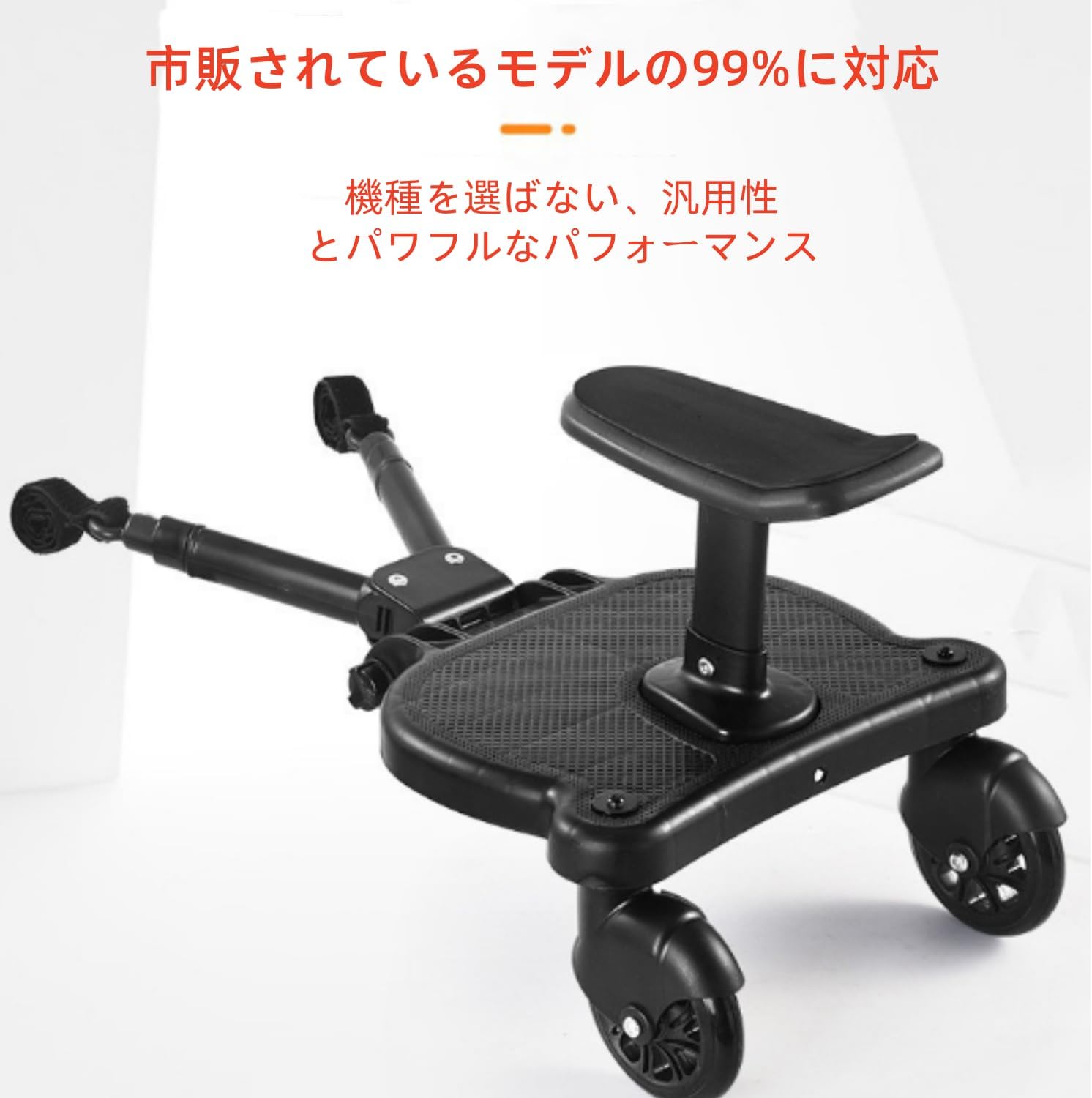 ベビーカーボード 4
