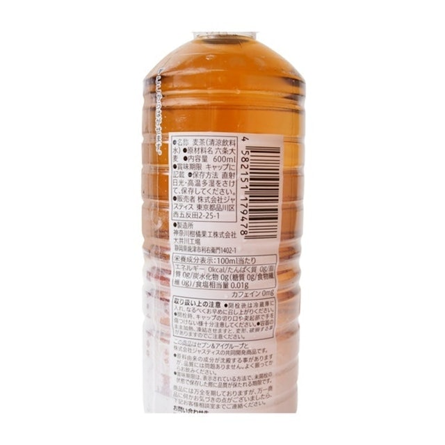 セブンイレブン 麦茶を他商品と比較 口コミや評判を実際に使ってレビューしました Mybest