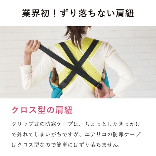 防寒ケープ 4