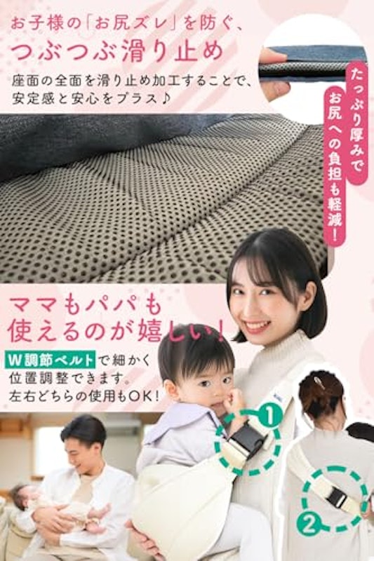 抱っこ紐 4