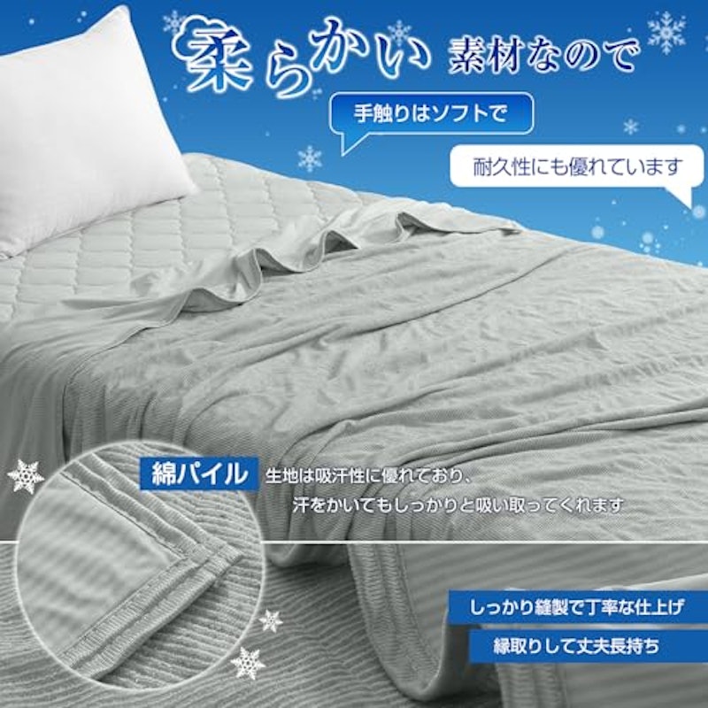タオルケット 4