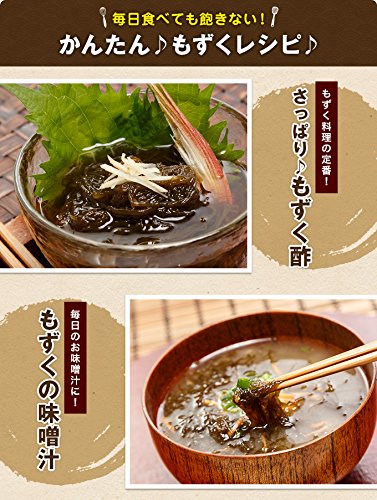 塩もずく 2