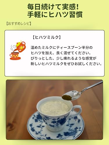 ヒハツパウダー 5