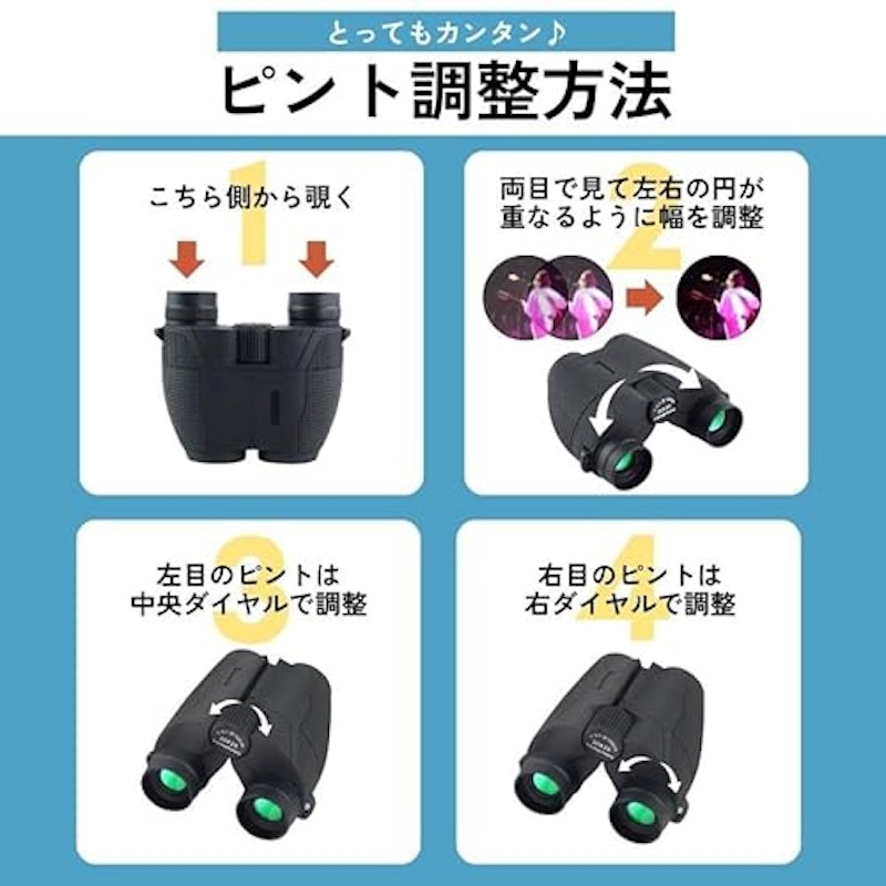 双眼鏡 6