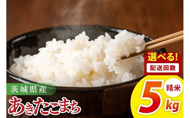 令和7年産 あきたこまち 5kg 1
