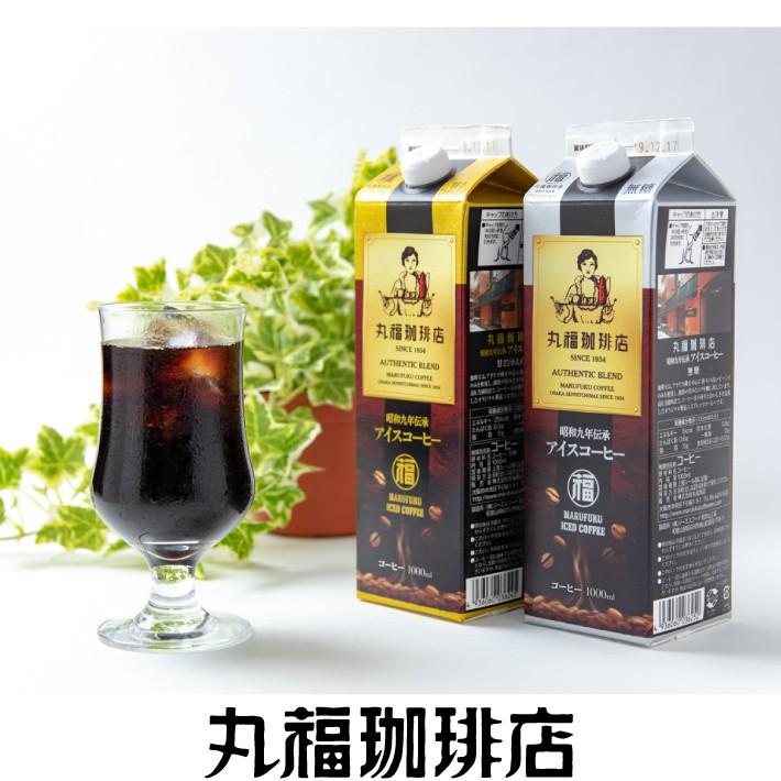 丸福珈琲店 珈琲ゼリー＆リキッドセット 2