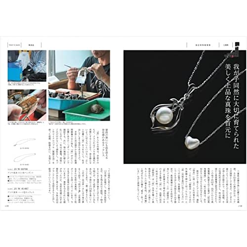 MADE IN JAPAN カタログギフト 3
