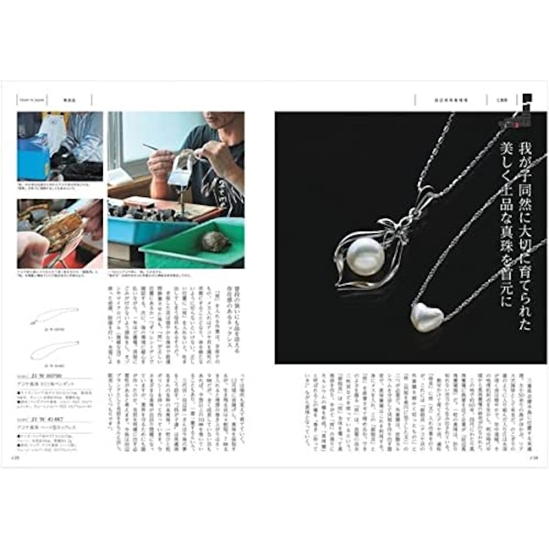 MADE IN JAPAN カタログギフト 3