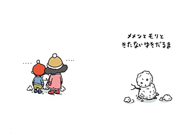 メメンとモリ 4