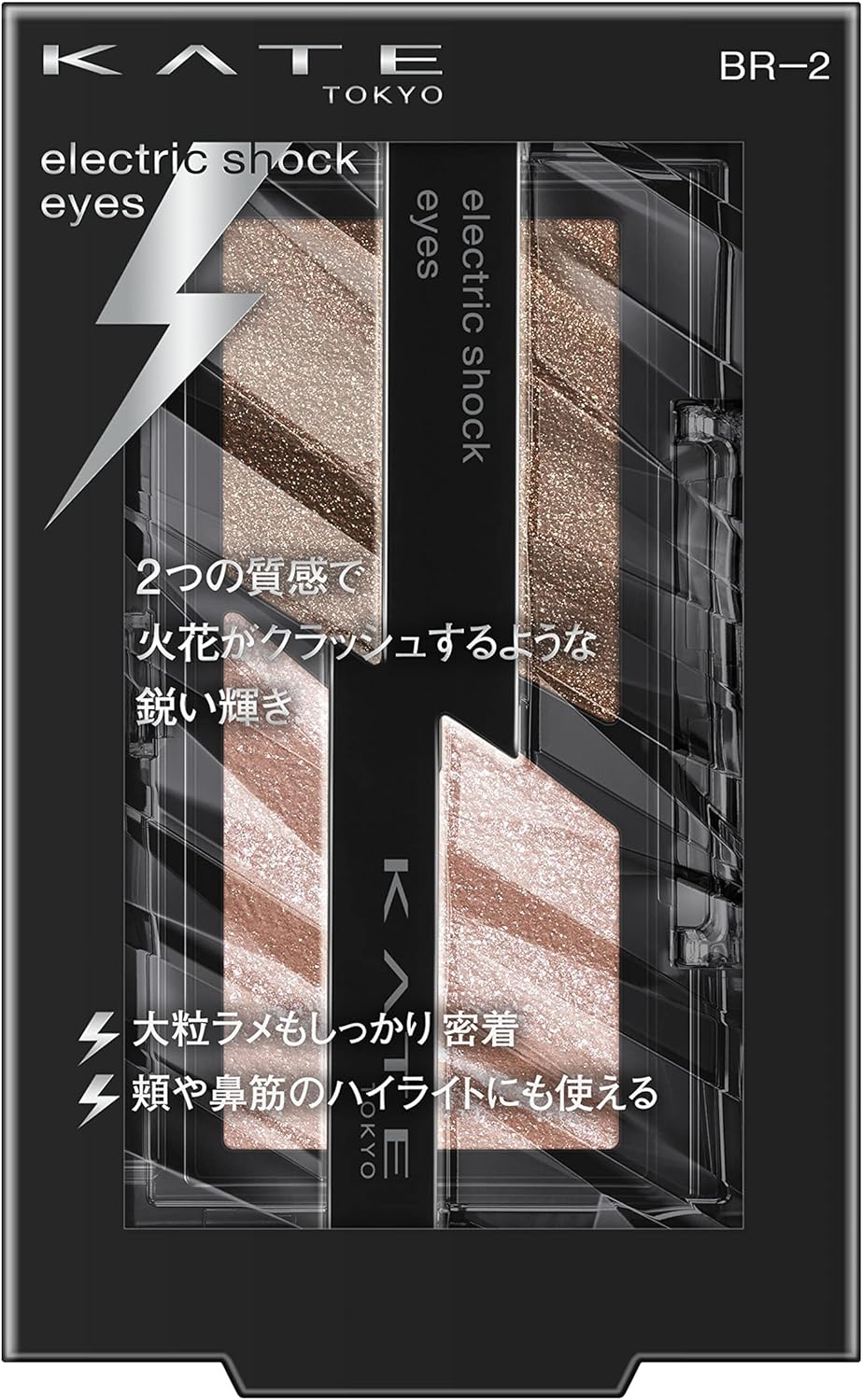 エレクトリックショックアイズ BR-2 スパークルブラウン 1