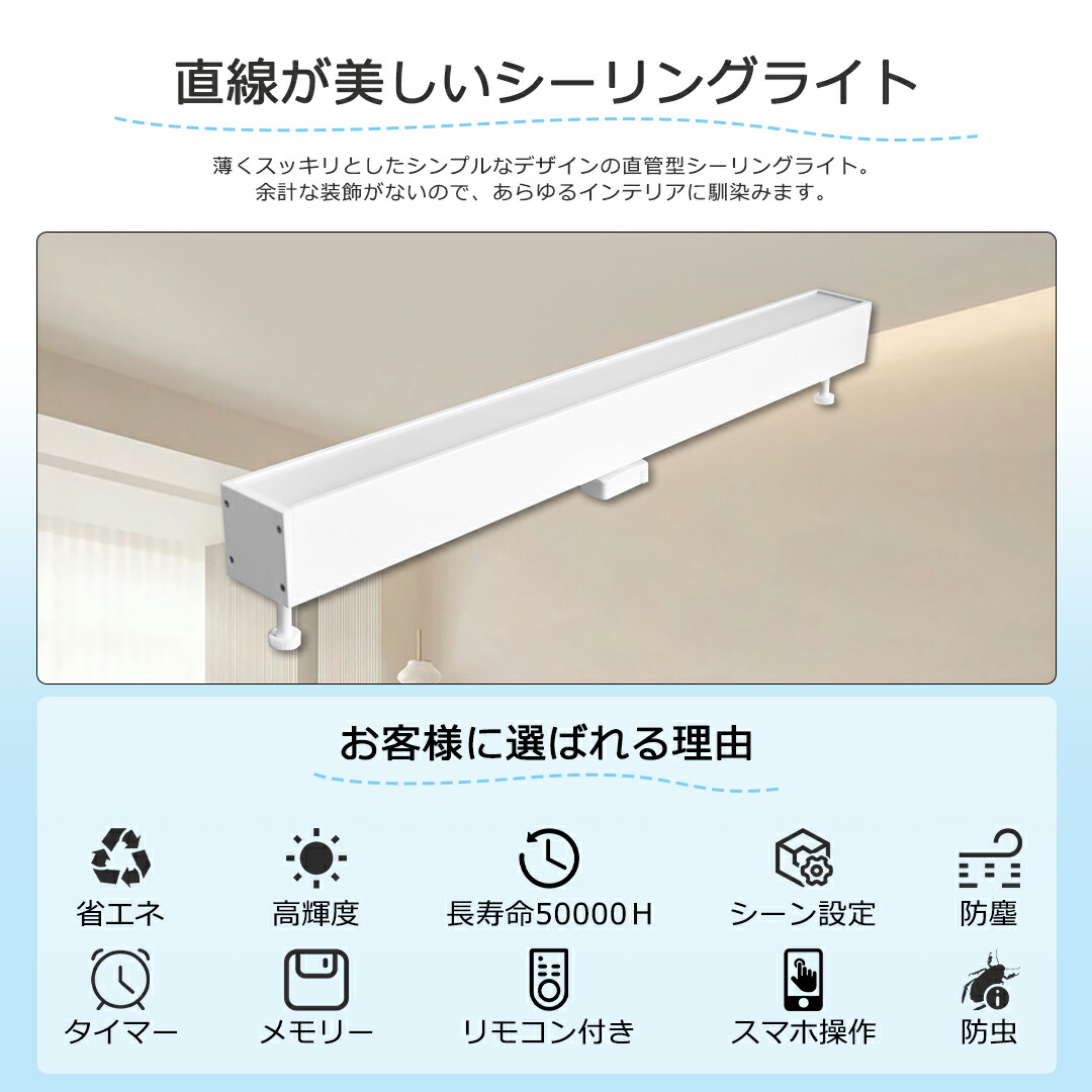 LEDシーリングライト 直管型 2