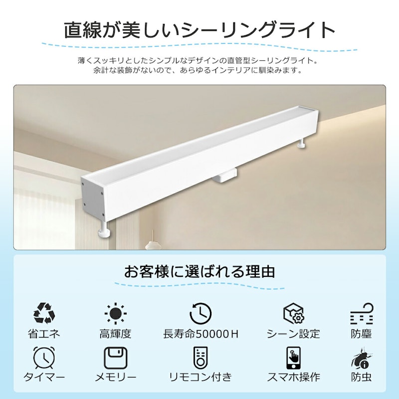 LEDシーリングライト 直管型 2