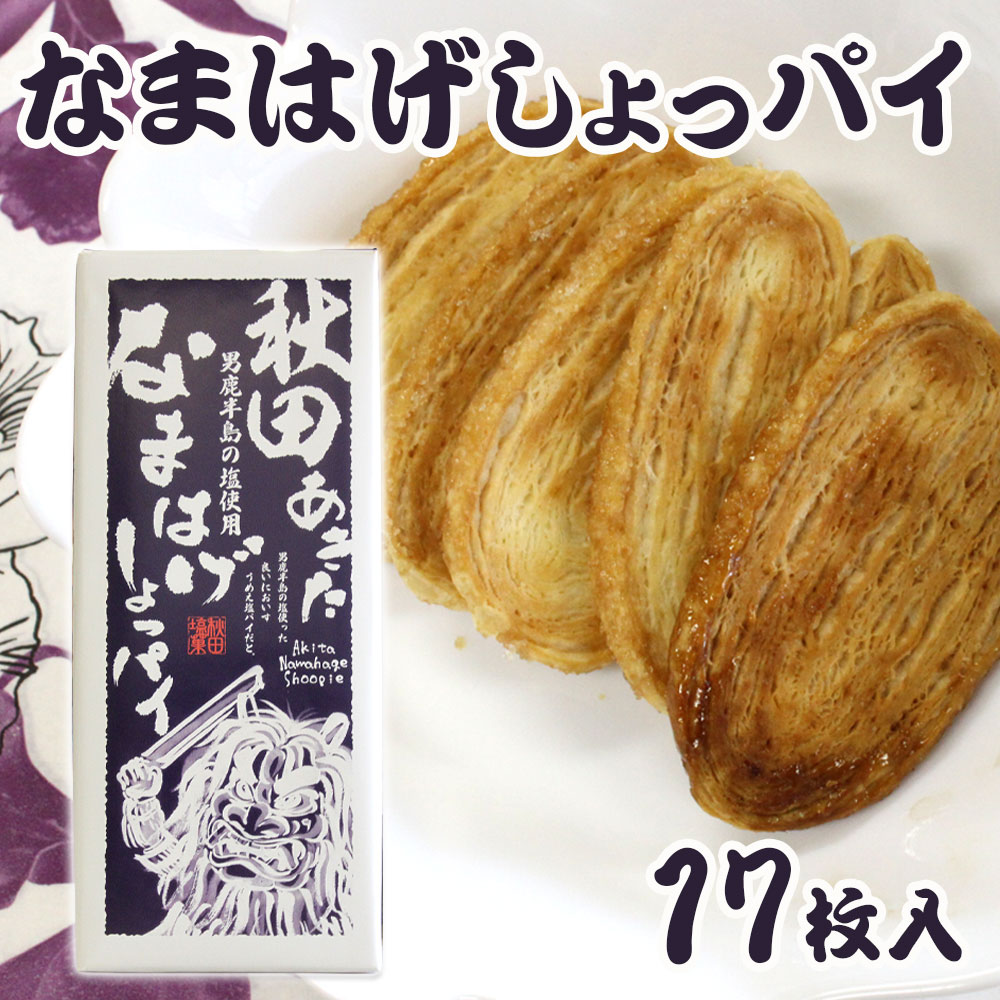 なまはげしょっパイ 2
