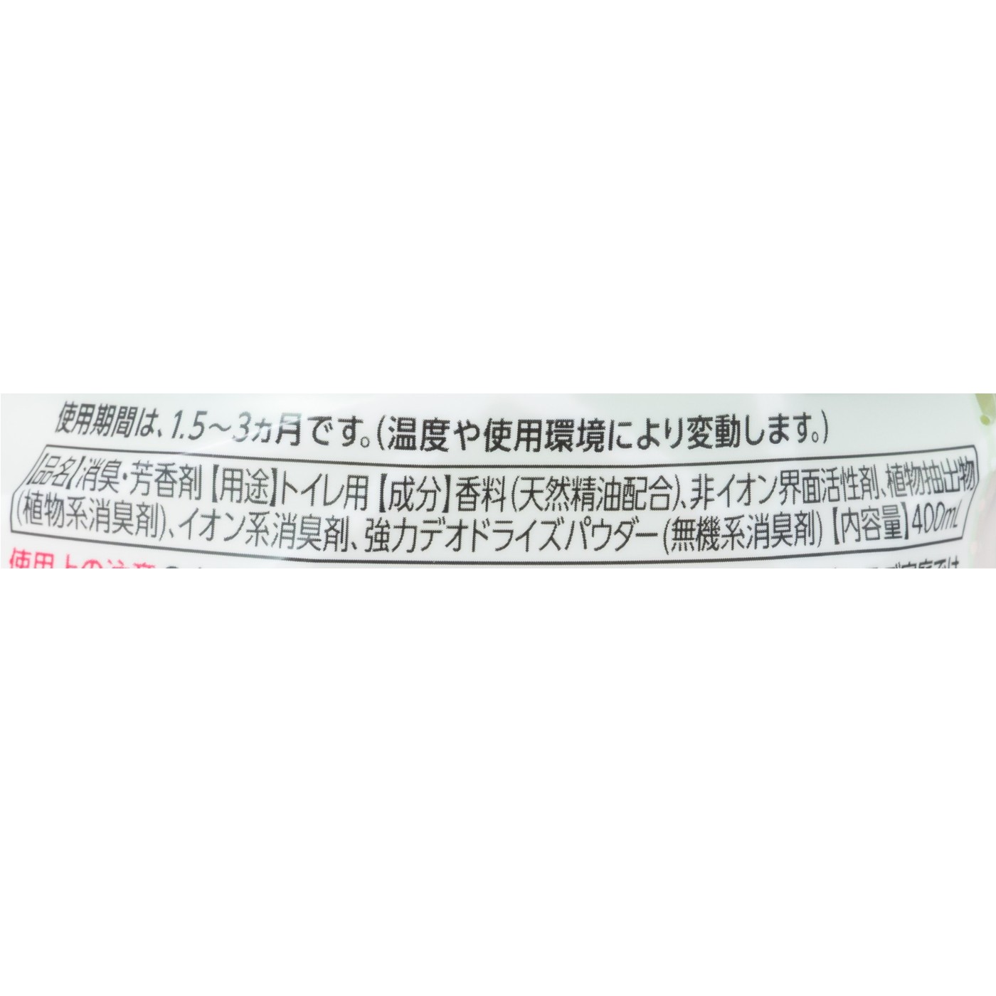 トイレのスッキーリ!  3
