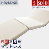 西川のマットレスのおすすめ人気ランキング【2026年】 5