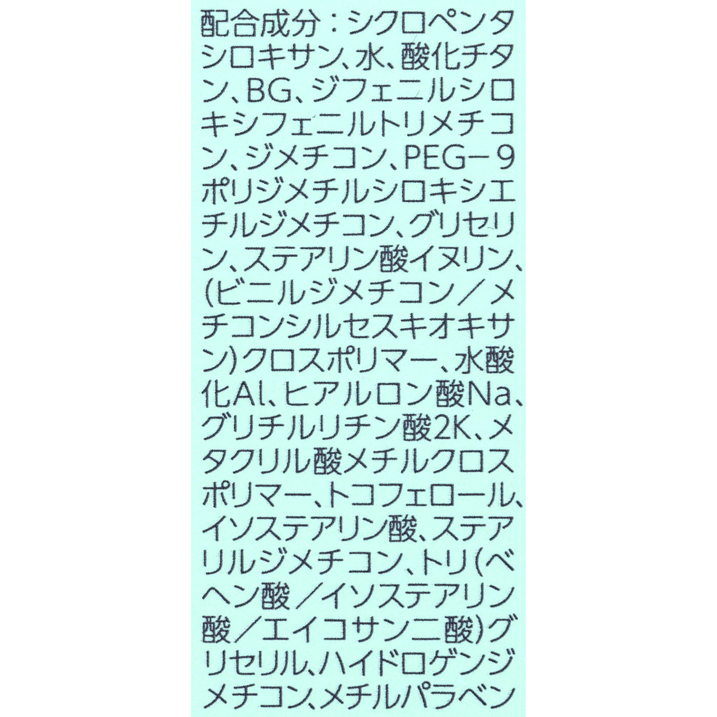 ノブ UVローションEX 3