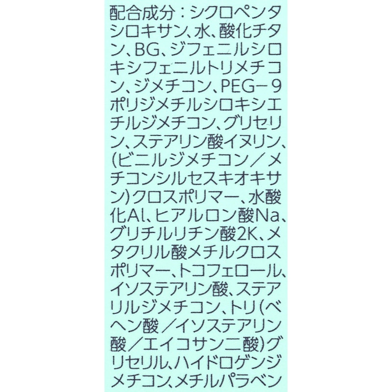 ノブ UVローションEX 3