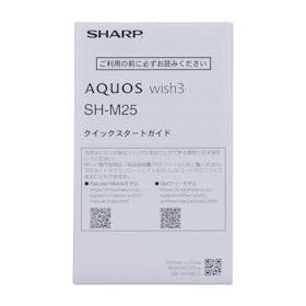 シャープ AQUOS wish3を検証レビュー!Androidスマホの選び方も紹介 5