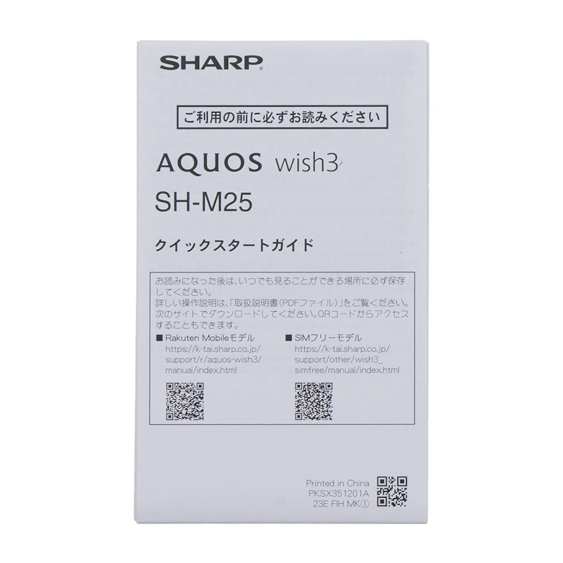 AQUOS wish3 5