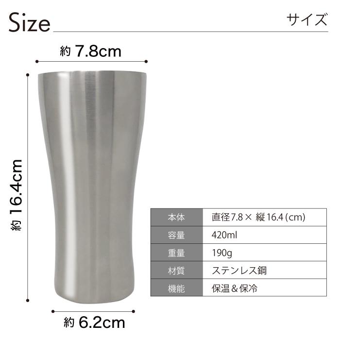 タンブラー 7