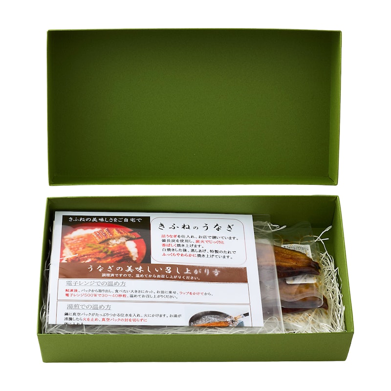炭火焼うなぎ・蒲焼2尾セット 6