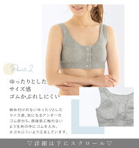 前開き 乳がんブラジャー 5