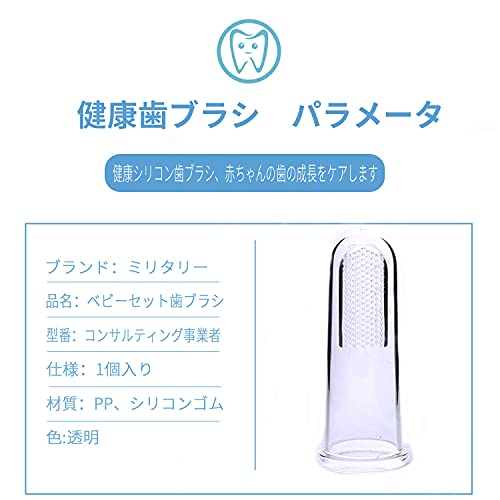 ベビーセット歯ブラシ 8