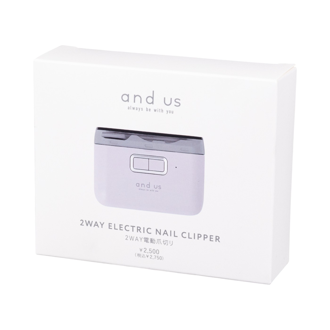 2WAY電動爪切り／and us 7