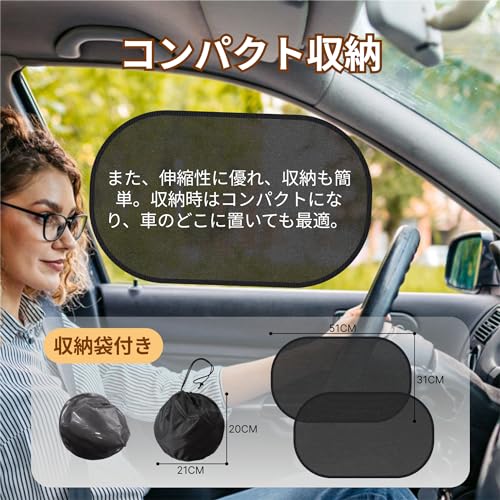 車用サンシェード サイド用 4
