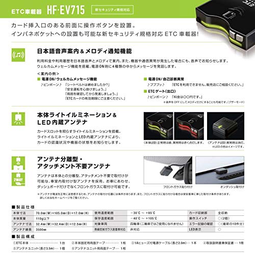ETC車載器 3