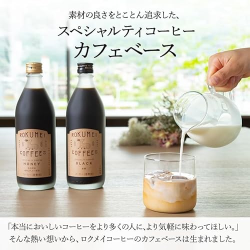 カフェベース ブラック 無糖 2