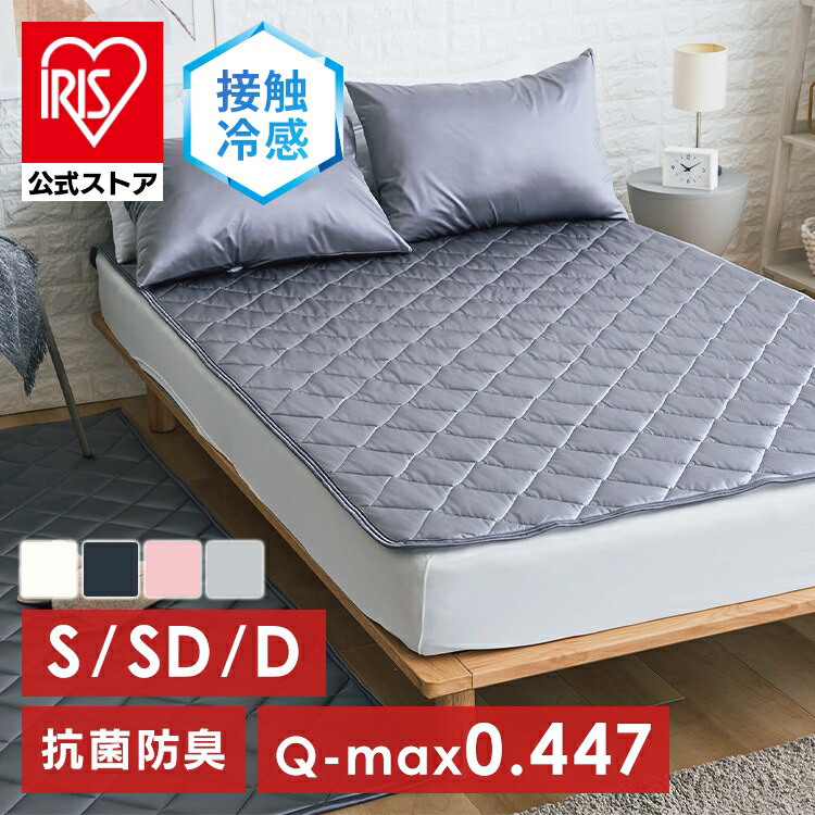 敷きパッド 1