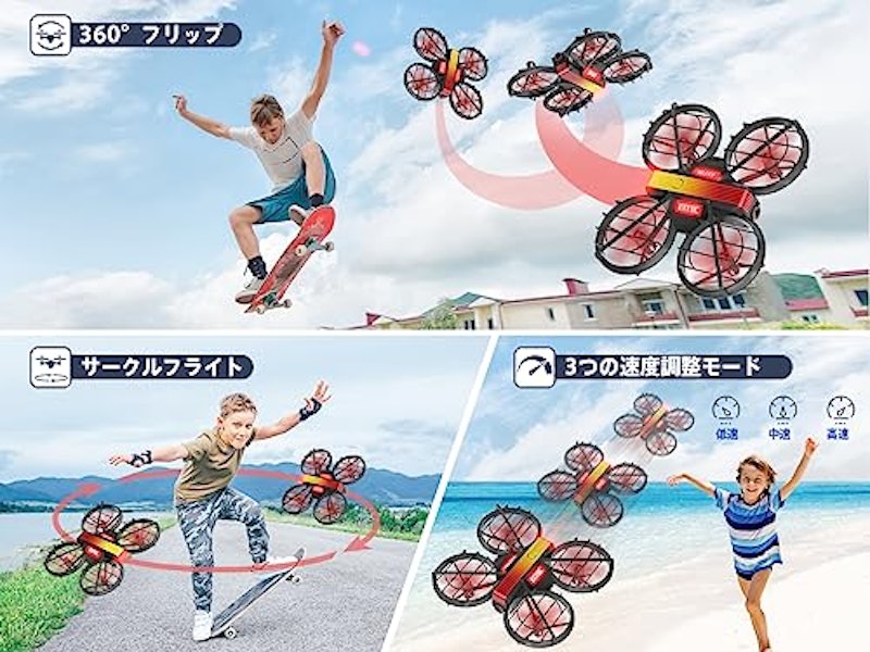 カメラ付きドローン 5